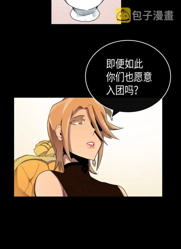 漫画《归还者的魔法要特别》015 15第43张图