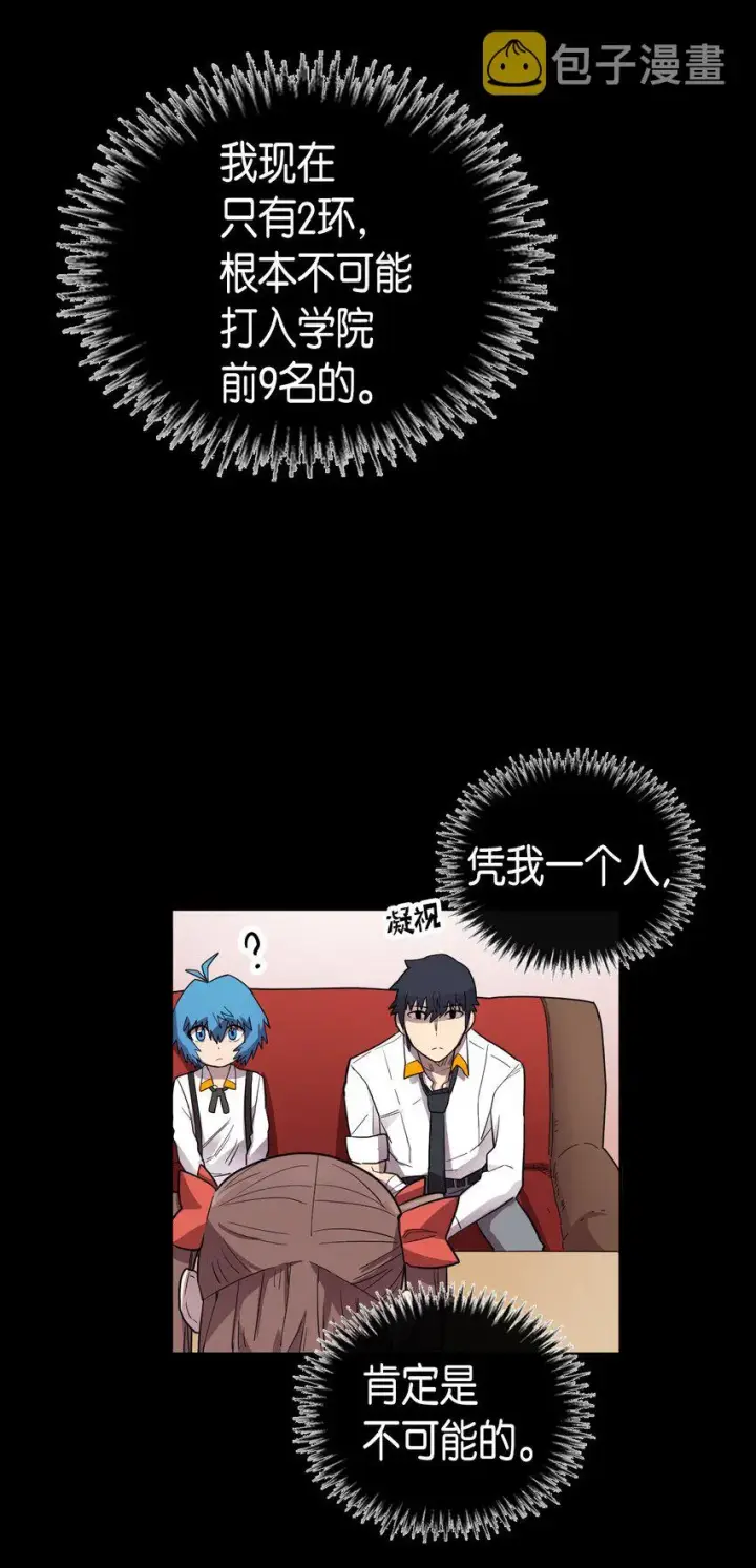 漫画《归还者的魔法要特别》015 15第45张图