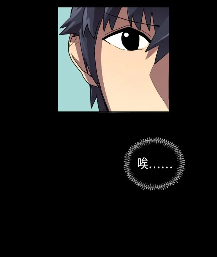 漫画《归还者的魔法要特别》015 15第46张图