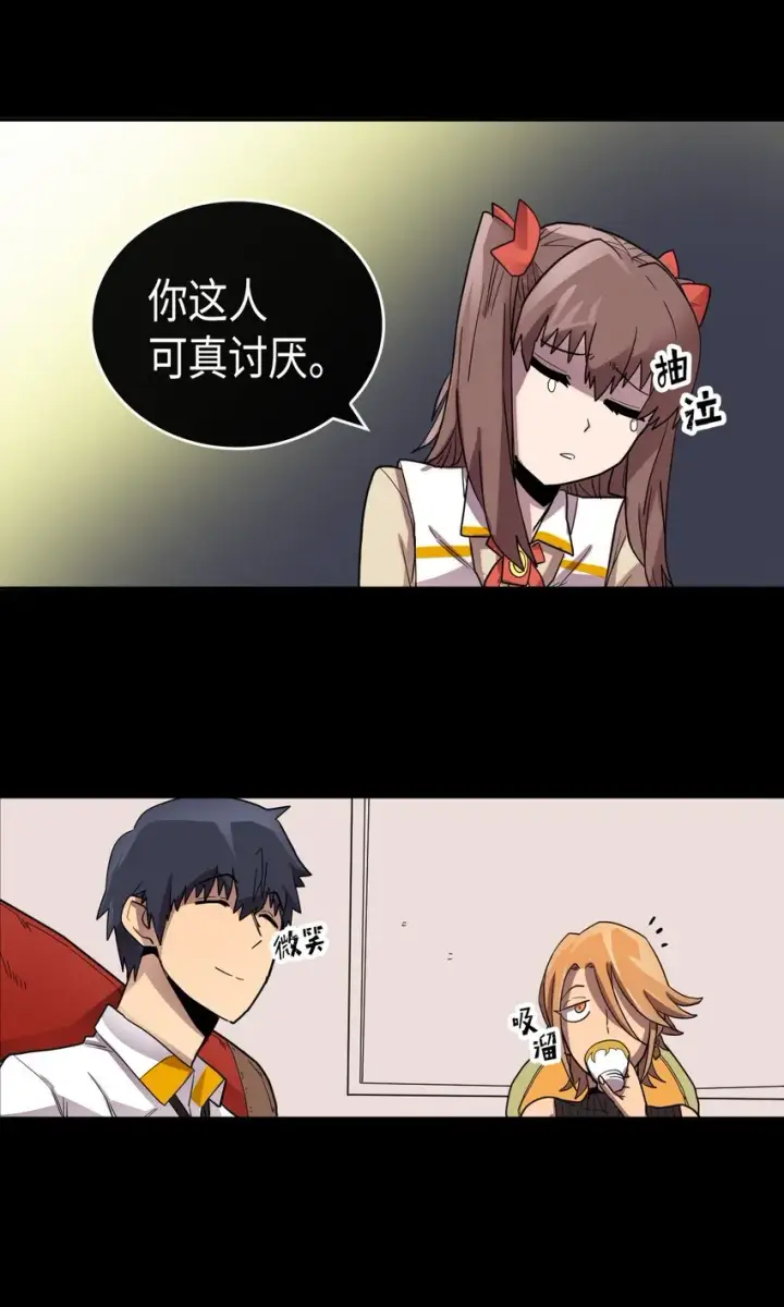 漫画《归还者的魔法要特别》015 15第47张图