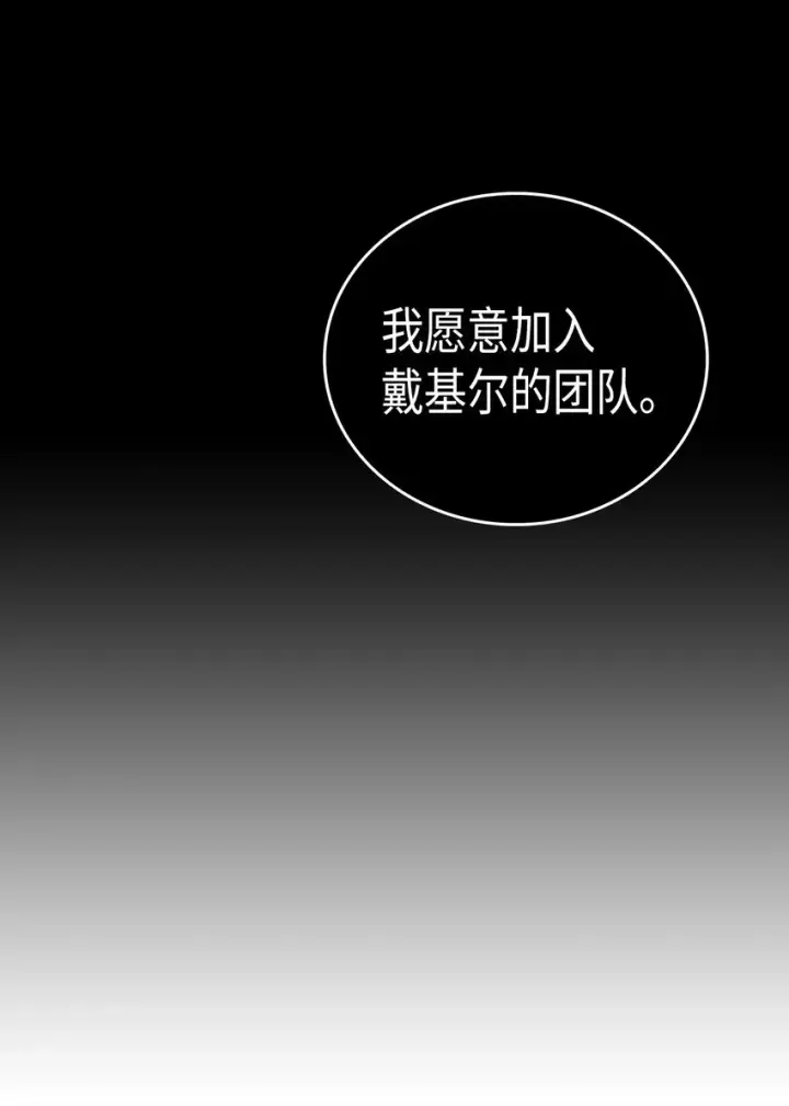 漫画《归还者的魔法要特别》015 15第48张图