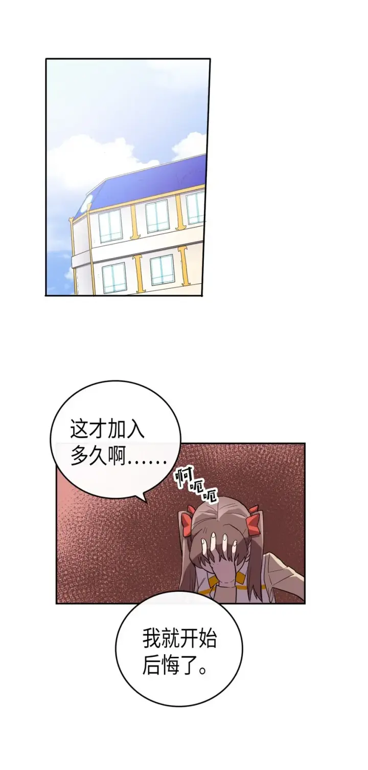 漫画《归还者的魔法要特别》015 15第49张图