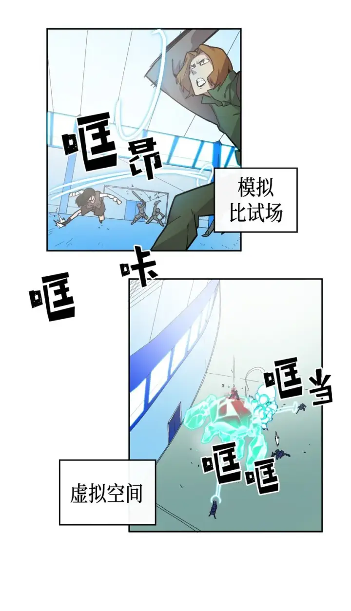 漫画《归还者的魔法要特别》015 15第5张图