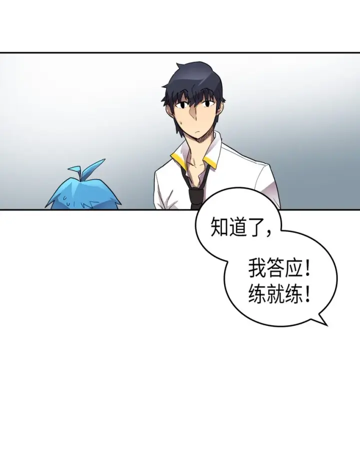 漫画《归还者的魔法要特别》015 15第50张图