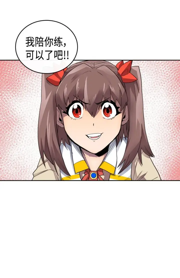 漫画《归还者的魔法要特别》015 15第51张图