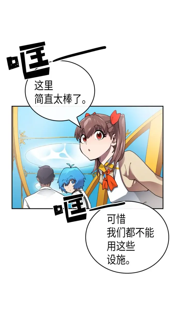 漫画《归还者的魔法要特别》015 15第6张图