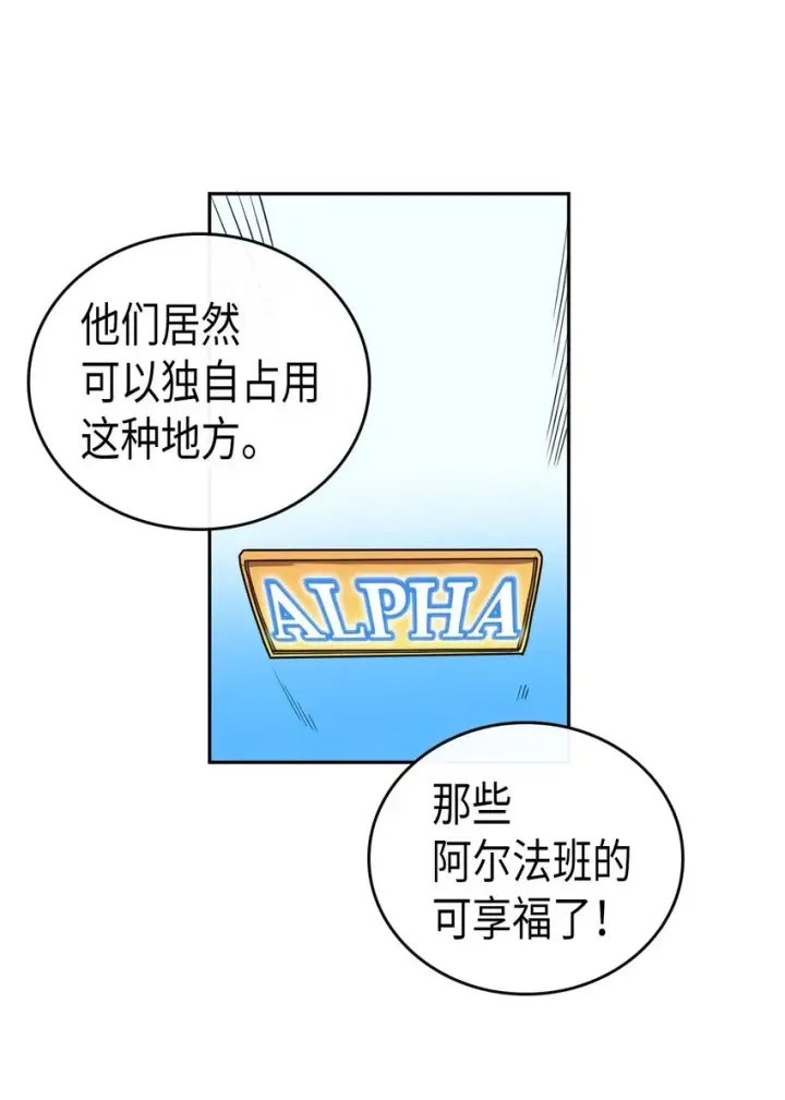 漫画《归还者的魔法要特别》015 15第7张图