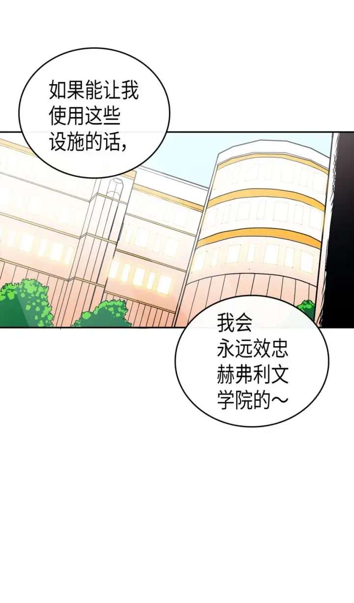 漫画《归还者的魔法要特别》015 15第8张图