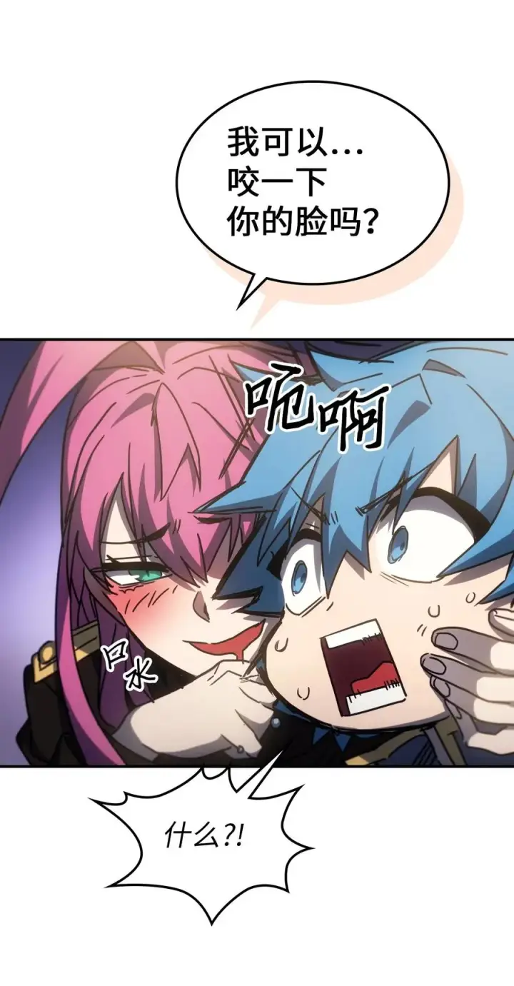漫画《归还者的魔法要特别》178 178第11张图