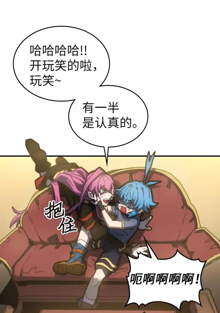 漫画《归还者的魔法要特别》178 178第12张图