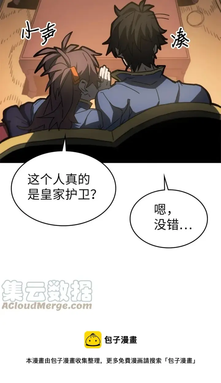 漫画《归还者的魔法要特别》178 178第13张图