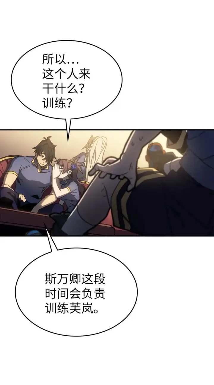 漫画《归还者的魔法要特别》178 178第15张图