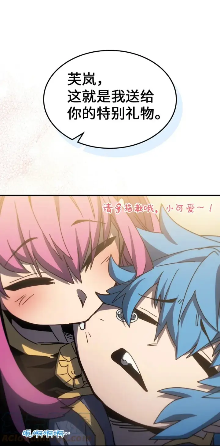 漫画《归还者的魔法要特别》178 178第16张图