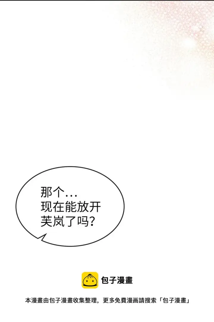 漫画《归还者的魔法要特别》178 178第17张图