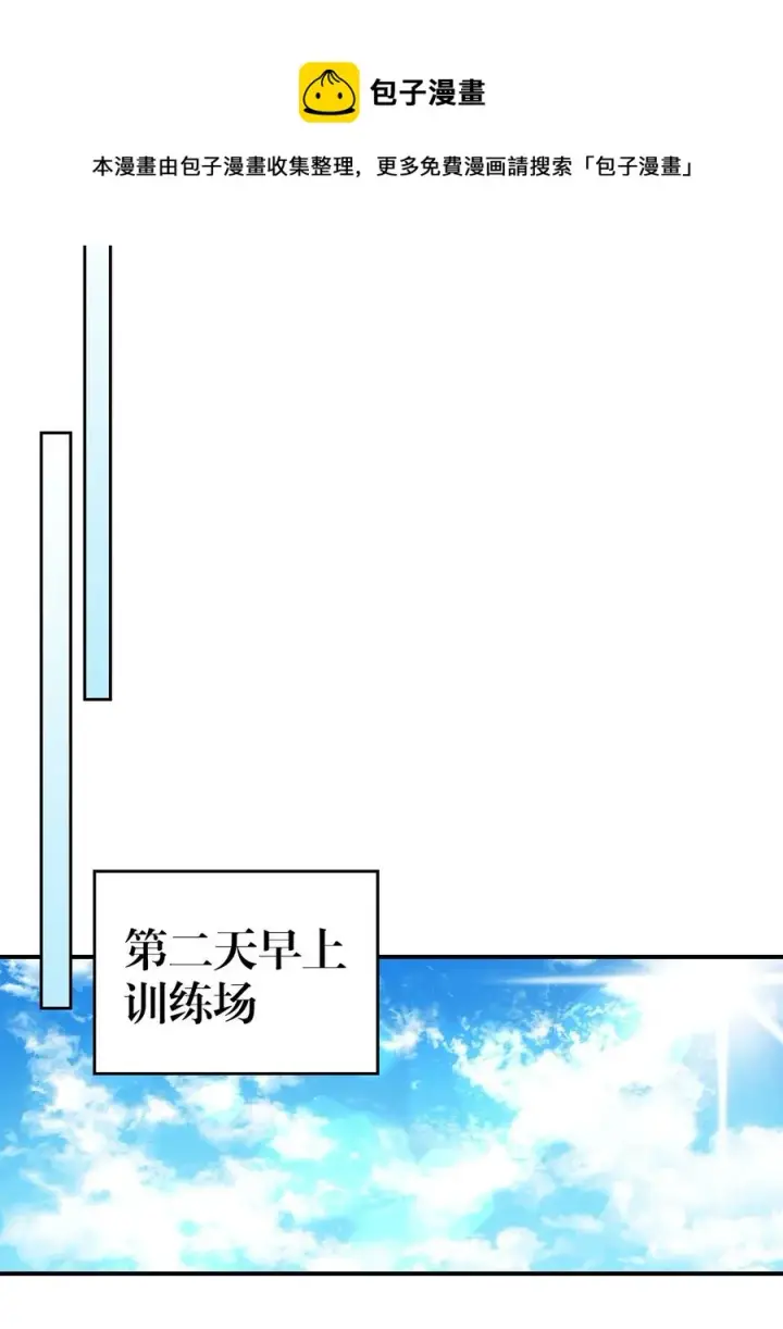 漫画《归还者的魔法要特别》178 178第21张图