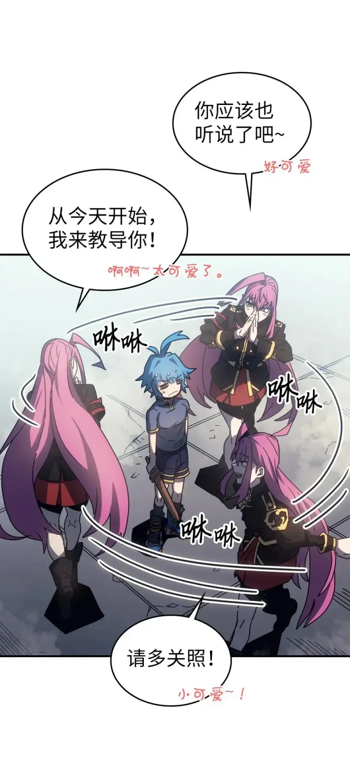 漫画《归还者的魔法要特别》178 178第23张图