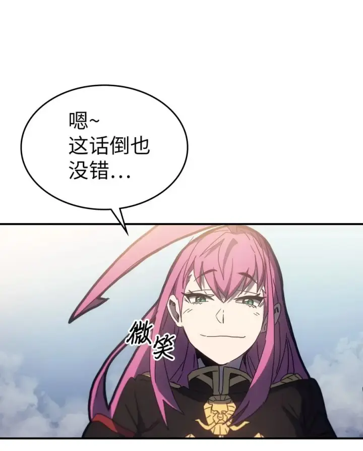 漫画《归还者的魔法要特别》178 178第26张图