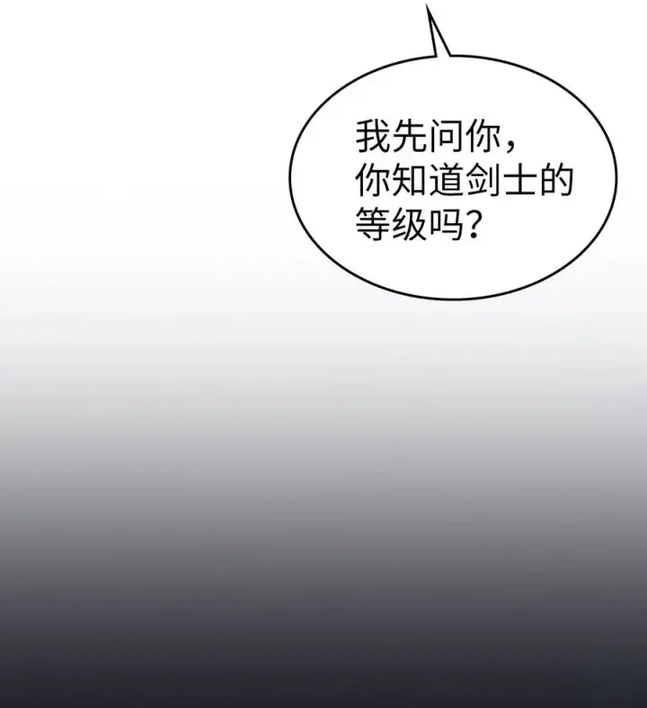 漫画《归还者的魔法要特别》178 178第27张图