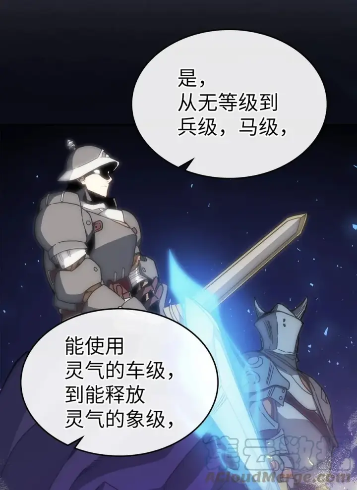漫画《归还者的魔法要特别》178 178第28张图