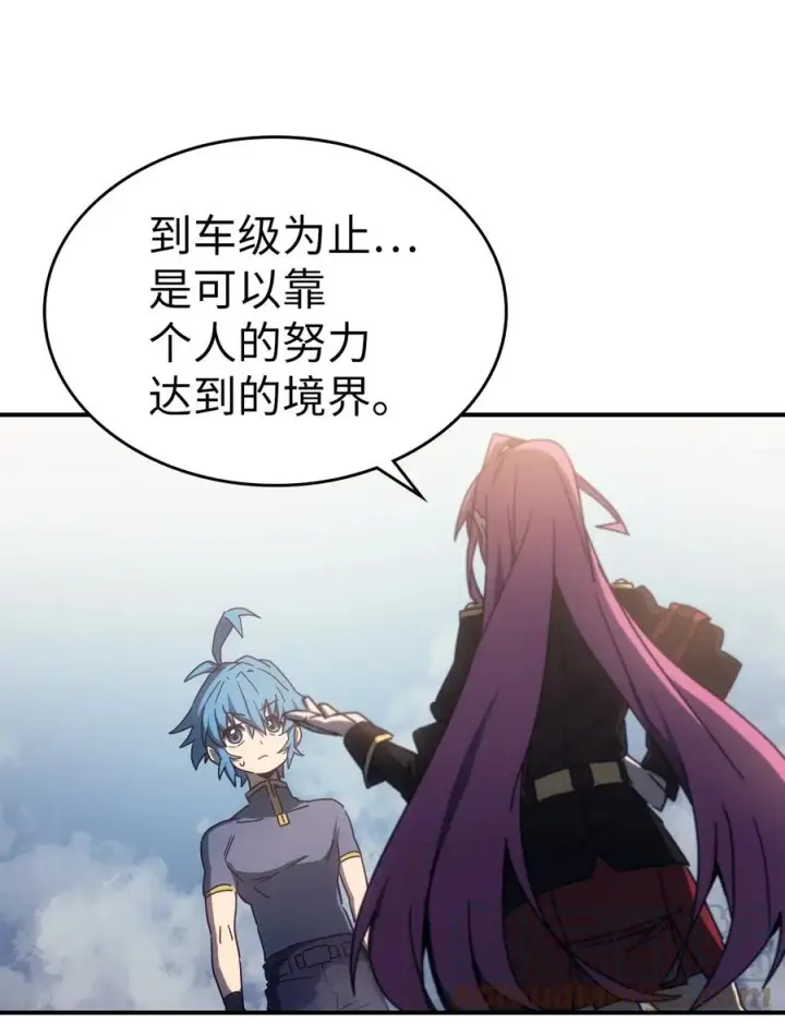 漫画《归还者的魔法要特别》178 178第31张图