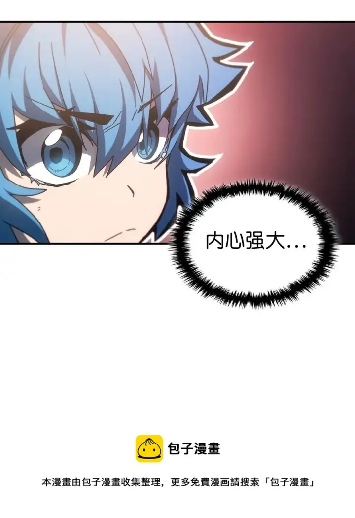 漫画《归还者的魔法要特别》178 178第33张图