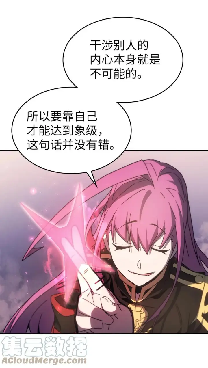 漫画《归还者的魔法要特别》178 178第34张图