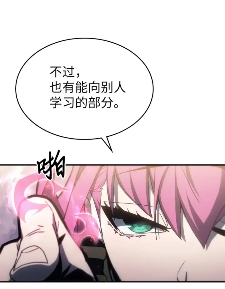 漫画《归还者的魔法要特别》178 178第35张图