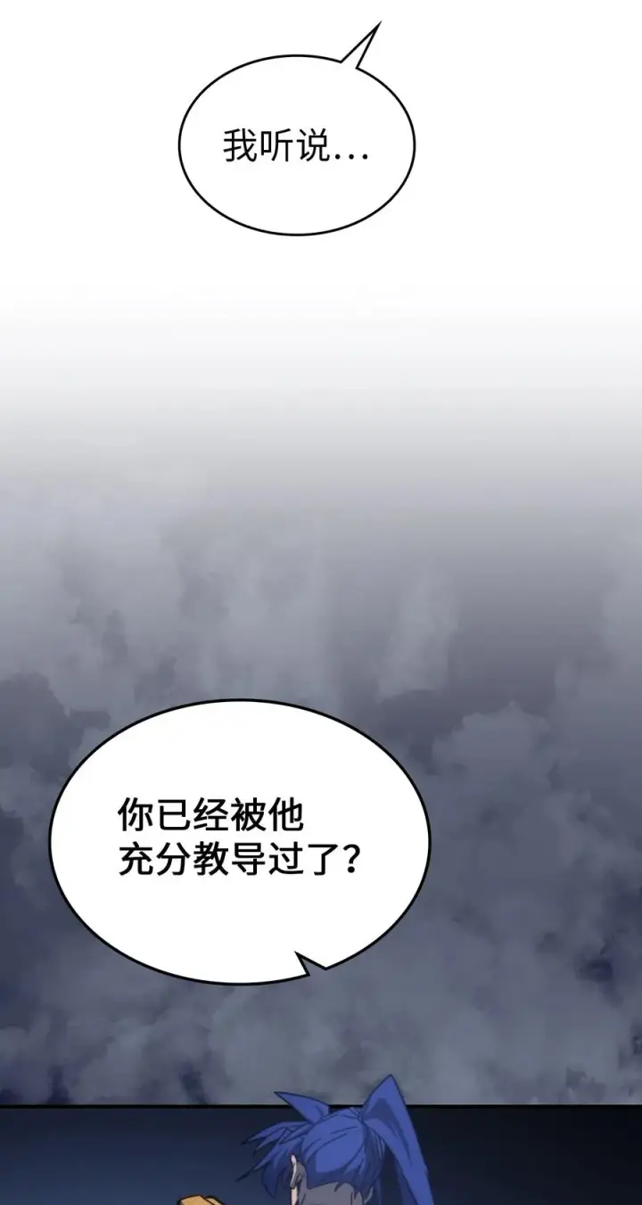 漫画《归还者的魔法要特别》178 178第36张图