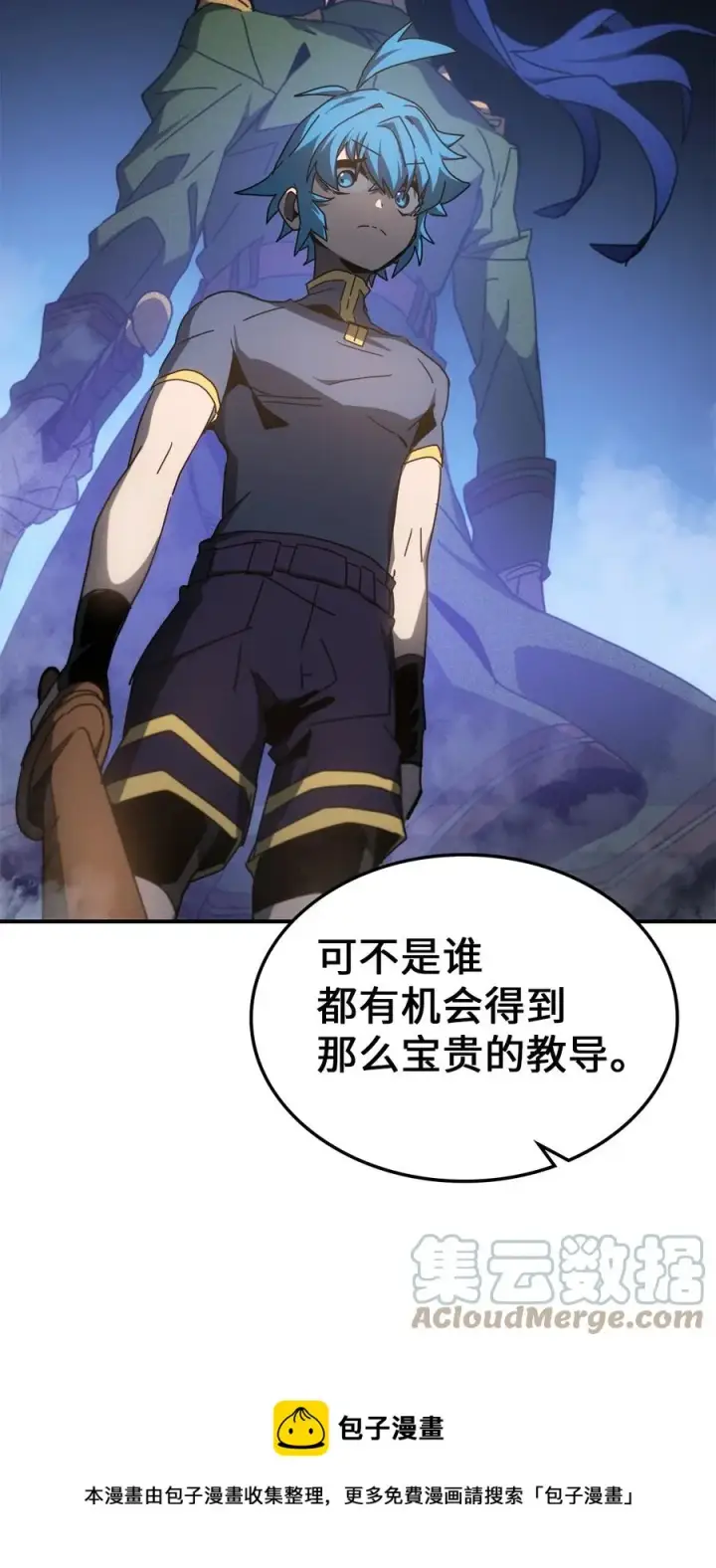 漫画《归还者的魔法要特别》178 178第37张图