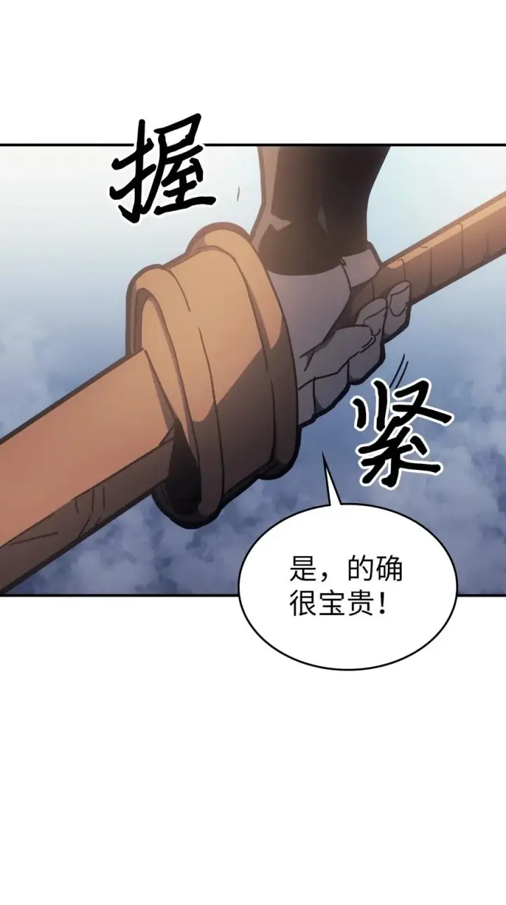 漫画《归还者的魔法要特别》178 178第38张图