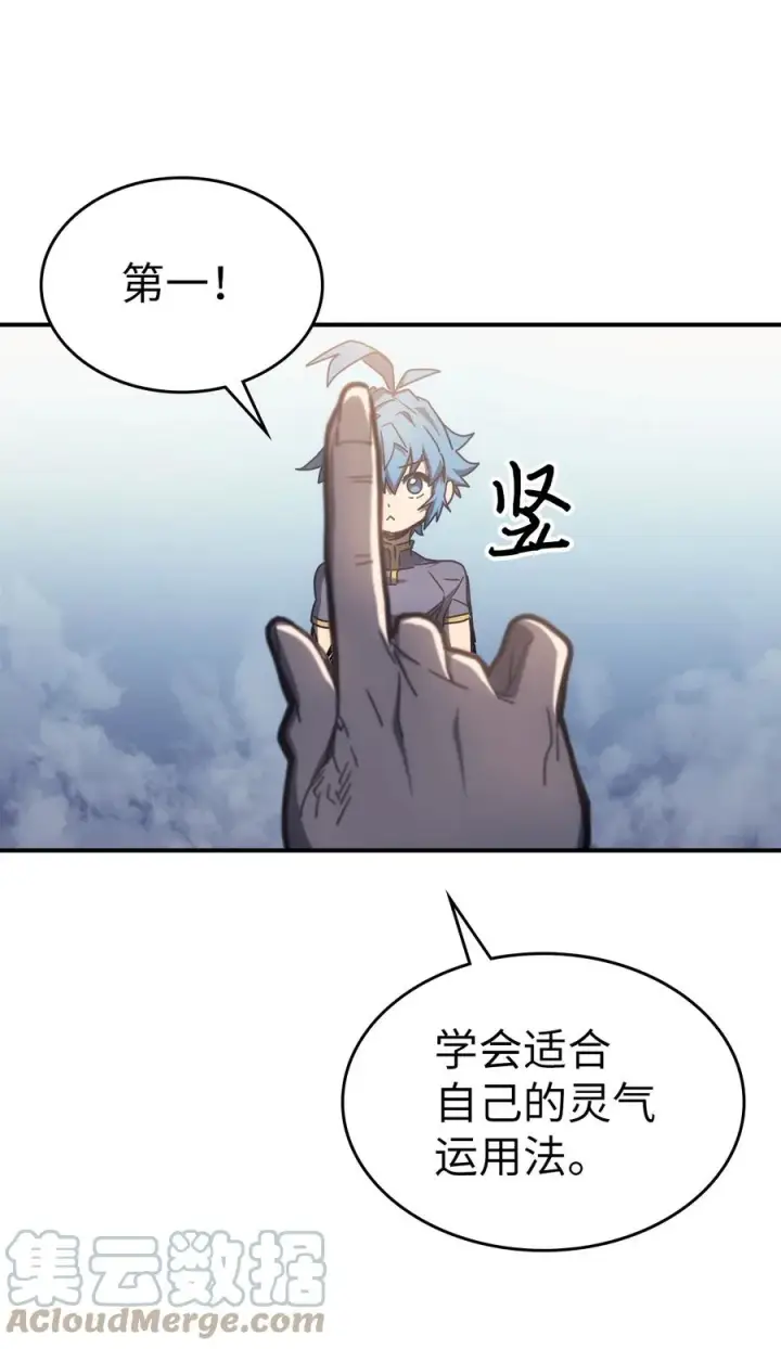 漫画《归还者的魔法要特别》178 178第40张图