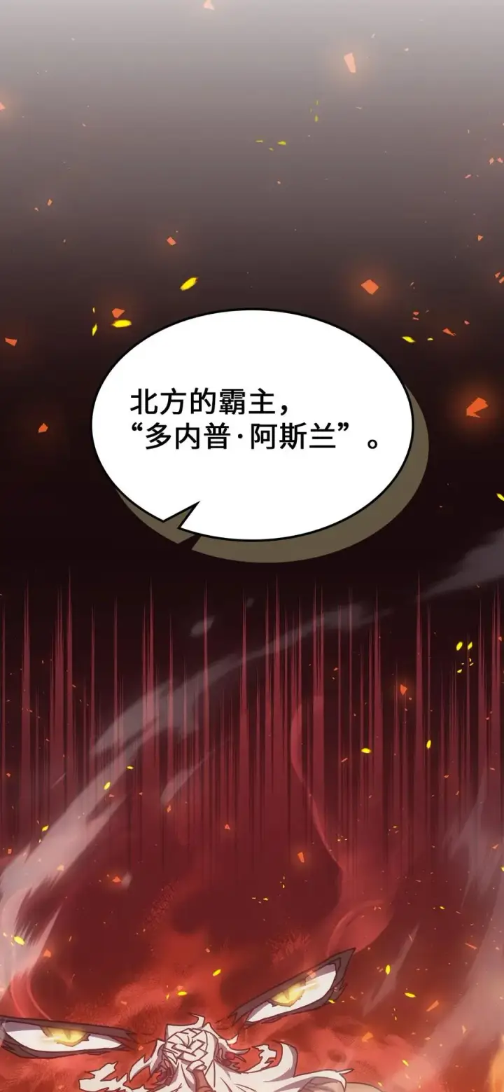 漫画《归还者的魔法要特别》178 178第44张图
