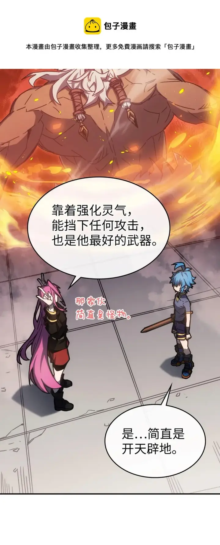 漫画《归还者的魔法要特别》178 178第45张图