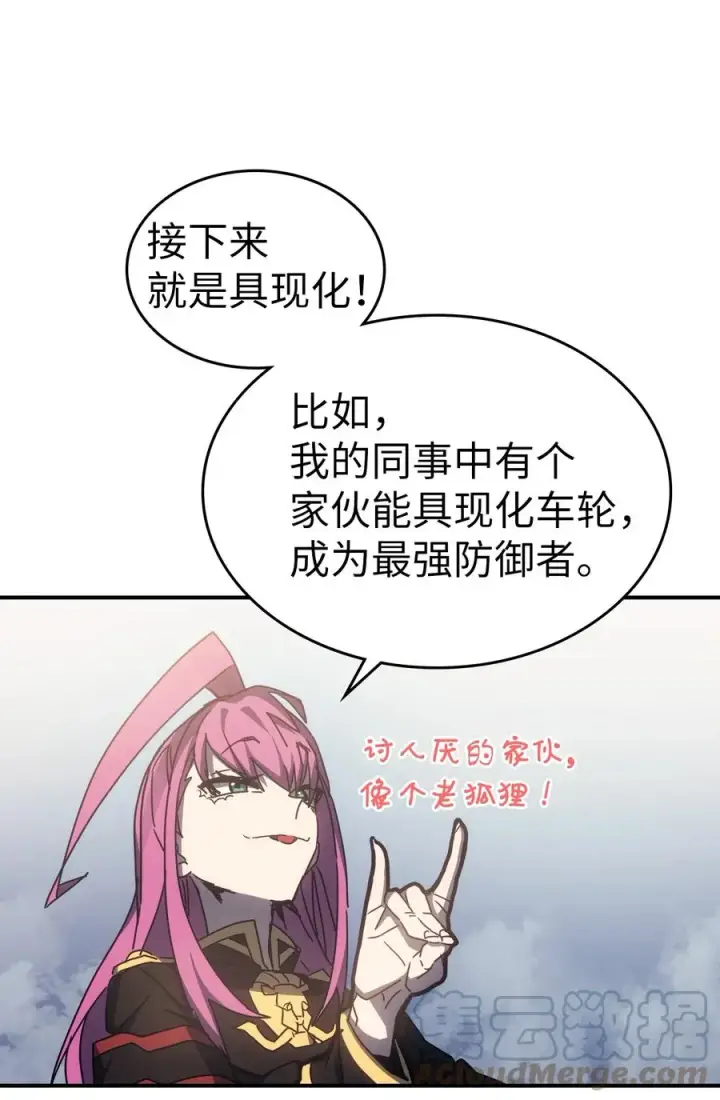 漫画《归还者的魔法要特别》178 178第46张图