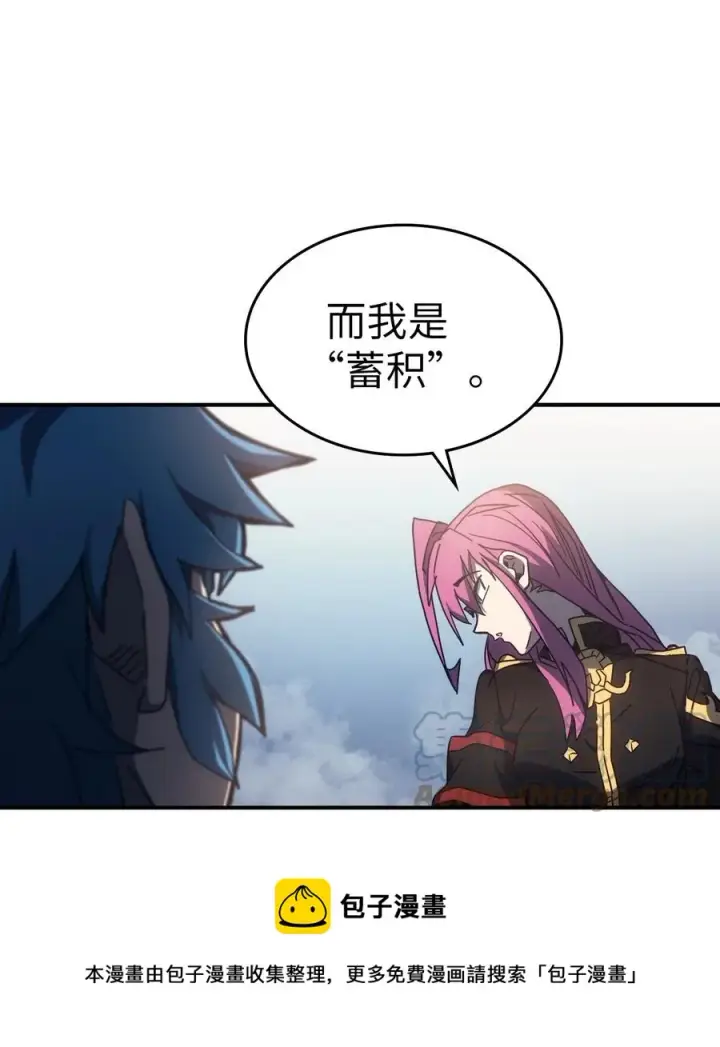 漫画《归还者的魔法要特别》178 178第49张图
