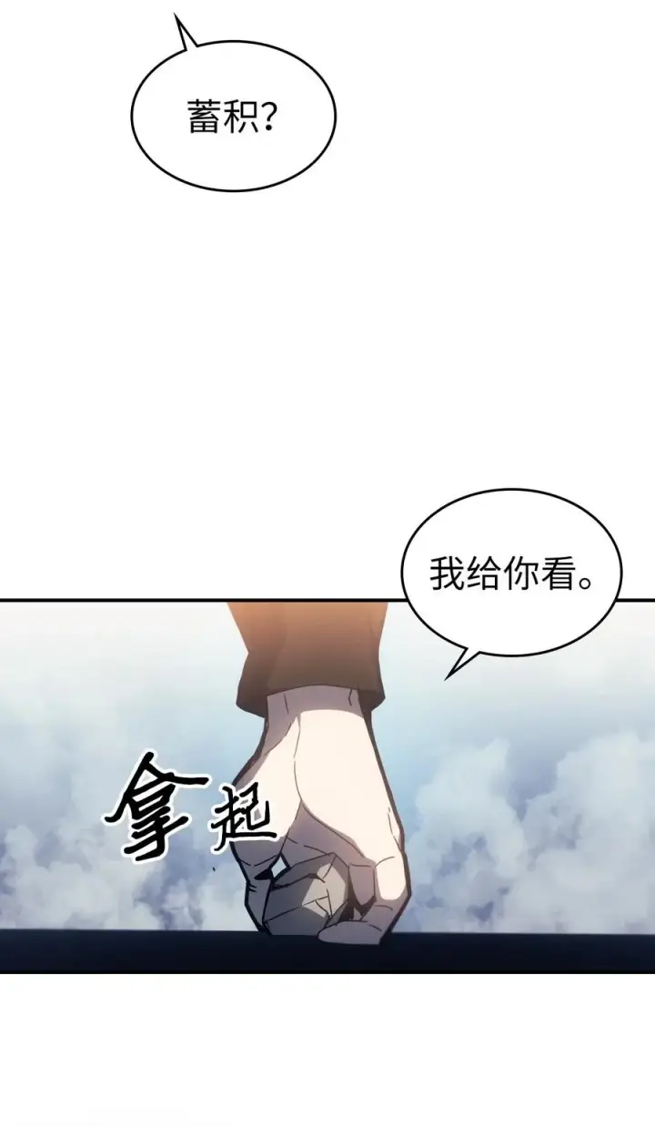 漫画《归还者的魔法要特别》178 178第50张图