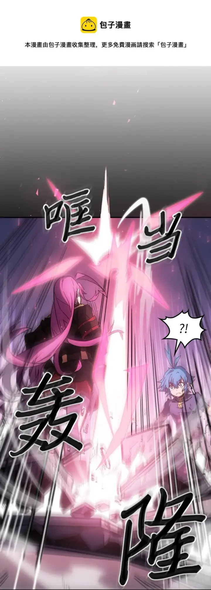 漫画《归还者的魔法要特别》178 178第53张图