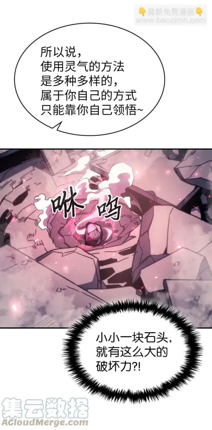 漫画《归还者的魔法要特别》178 178第55张图