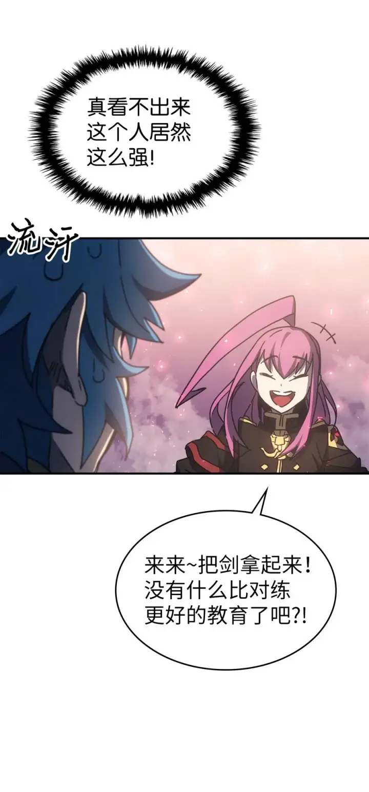 漫画《归还者的魔法要特别》178 178第56张图