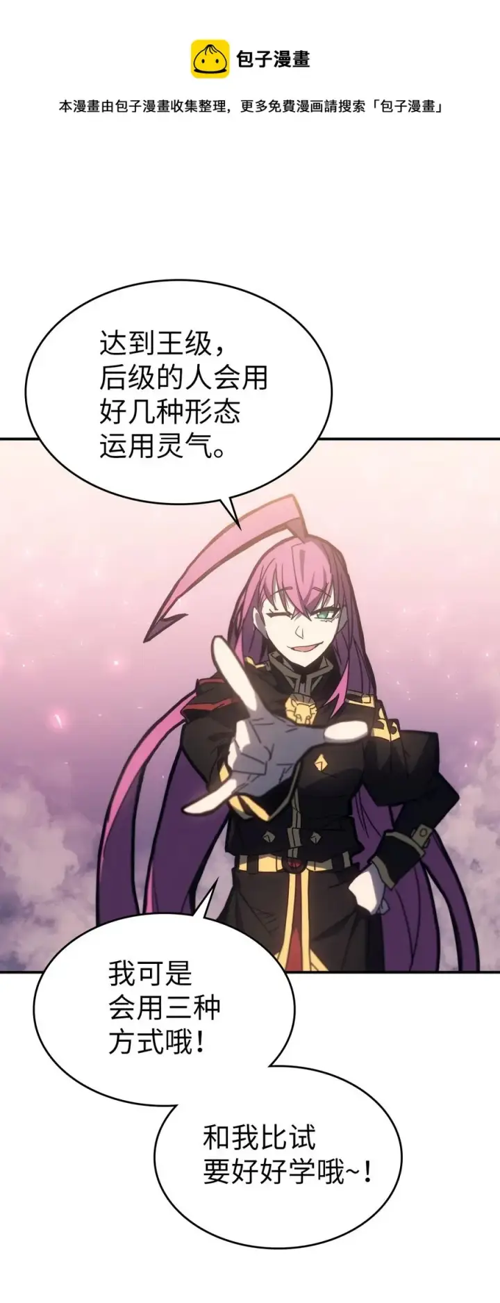 漫画《归还者的魔法要特别》178 178第57张图