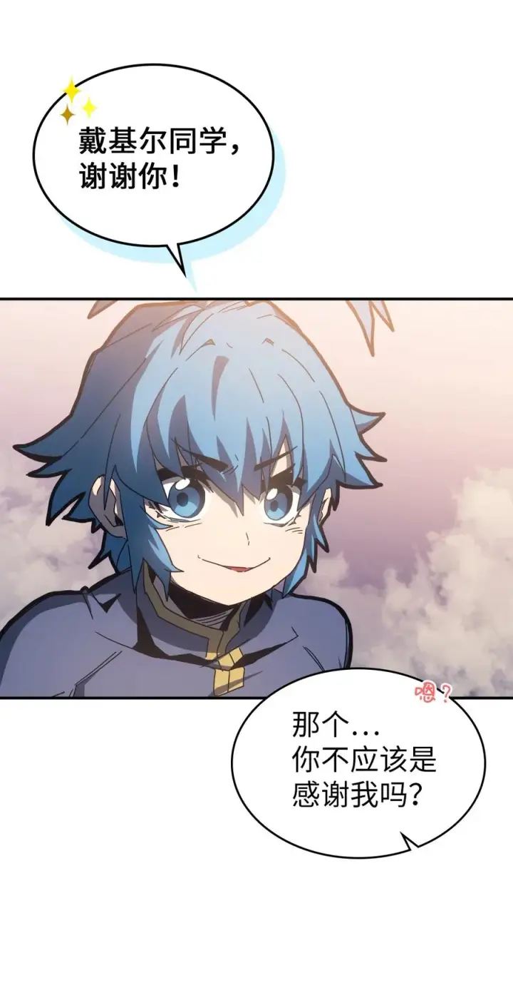 漫画《归还者的魔法要特别》178 178第59张图
