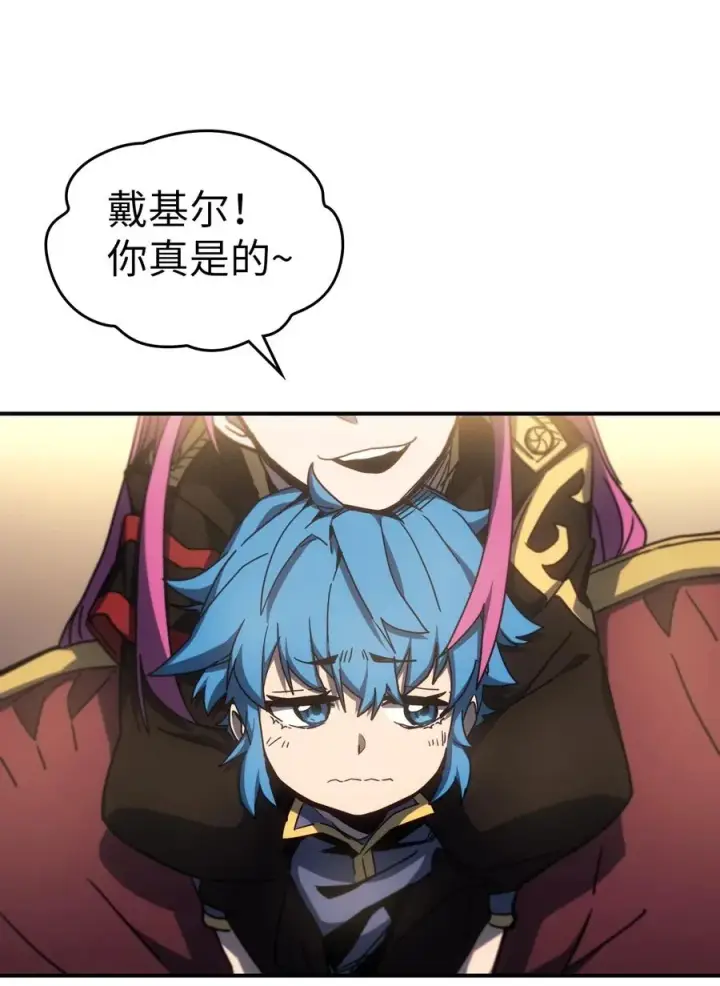 漫画《归还者的魔法要特别》178 178第6张图