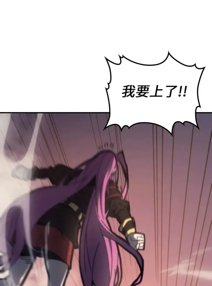 漫画《归还者的魔法要特别》178 178第60张图