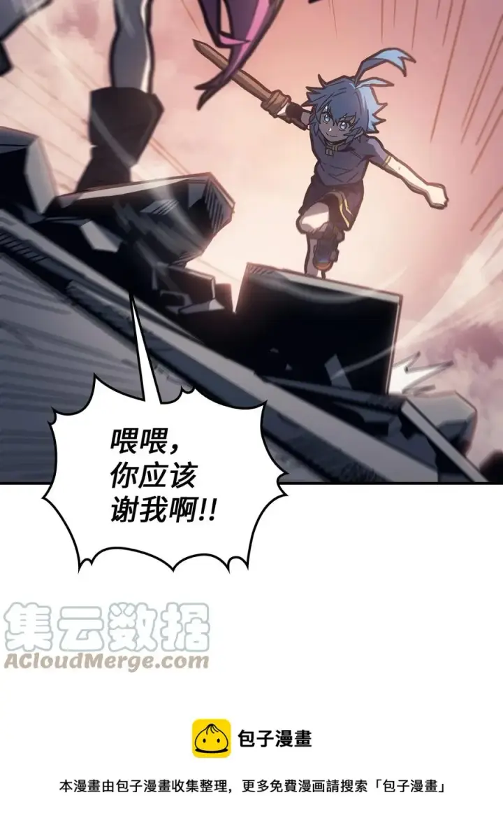 漫画《归还者的魔法要特别》178 178第61张图