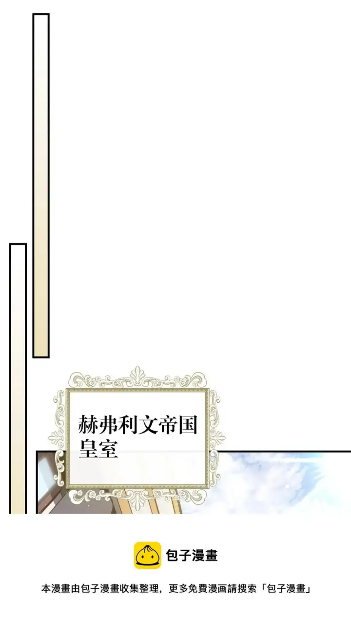 漫画《归还者的魔法要特别》178 178第65张图