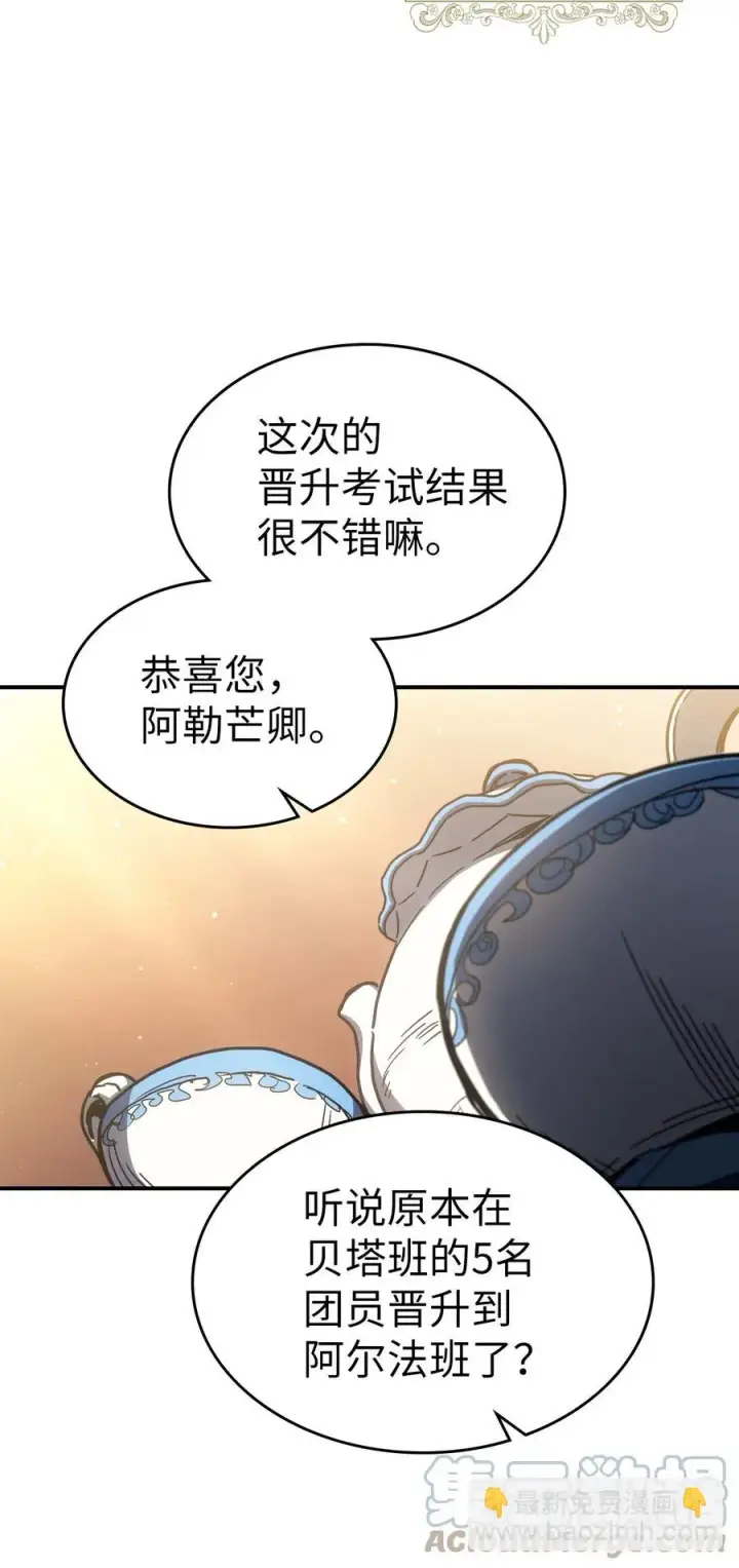 漫画《归还者的魔法要特别》178 178第67张图