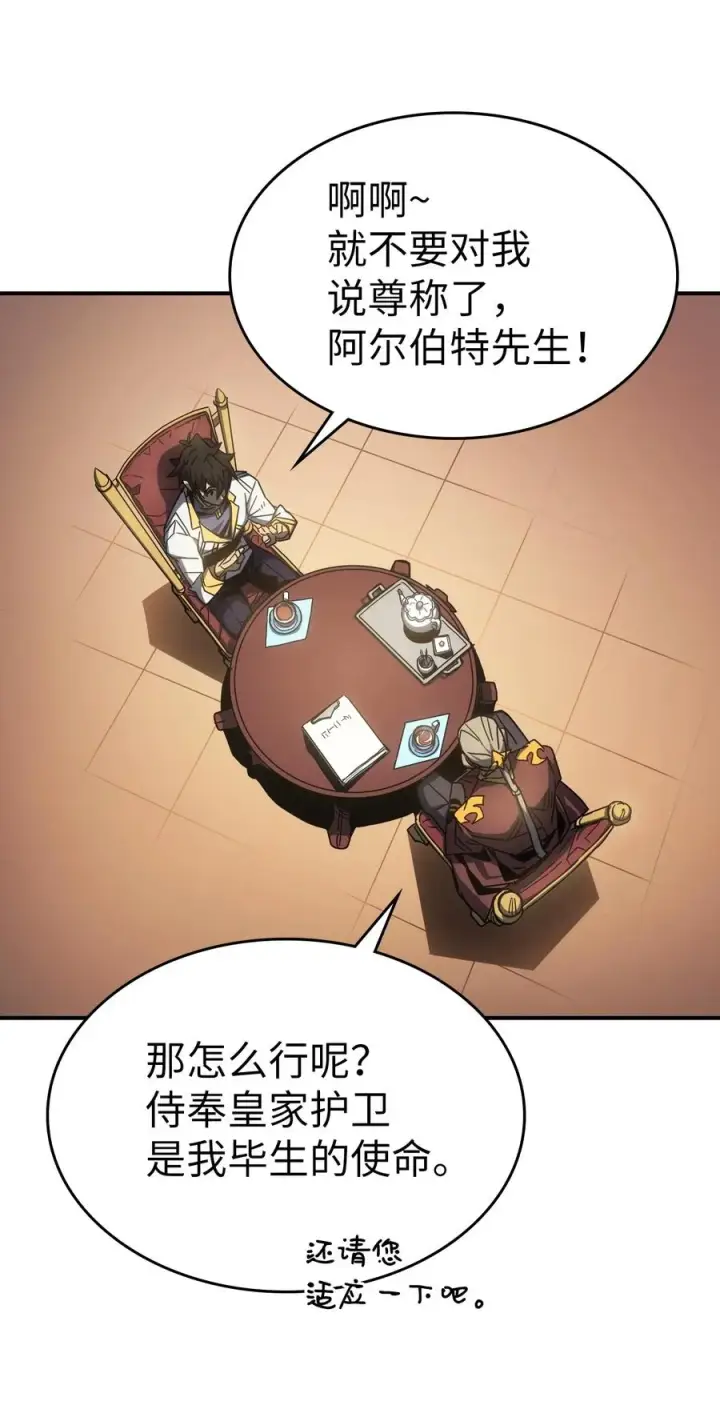 漫画《归还者的魔法要特别》178 178第68张图