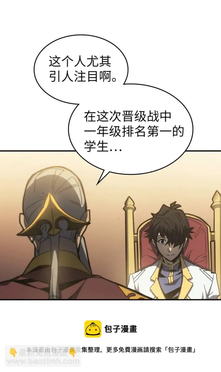 漫画《归还者的魔法要特别》178 178第69张图