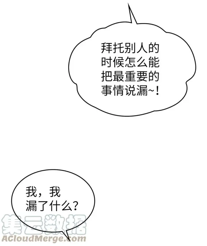 漫画《归还者的魔法要特别》178 178第7张图