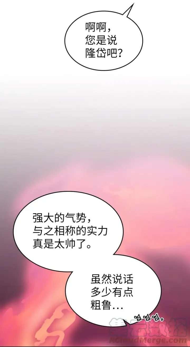 漫画《归还者的魔法要特别》178 178第70张图